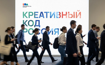 Министерство экономического развития РФ завершило отбор национальной программы «Креативный код. Россия» и объявило финалистов. 