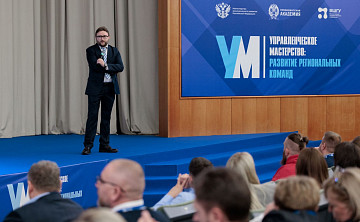 Министерство экономического развития России совместно с Президентской академией (ВШГУ РАНХиГС) подвело промежуточные итоги рейтинга управленческих команд регионов в рамках программы «Управленческое мастерство: развитие региональных команд». 