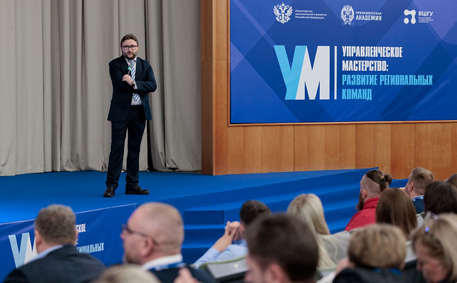 Министерство экономического развития России совместно с Президентской академией (ВШГУ РАНХиГС) подвело промежуточные итоги рейтинга управленческих команд регионов в рамках программы «Управленческое мастерство: развитие региональных команд». 