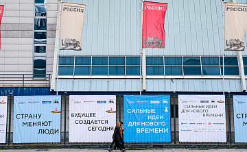 VI форум «Сильные идеи для нового времени» пройдет 10–11 августа в Нижнем Новгороде. 