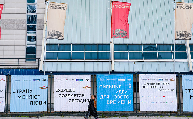 VI форум «Сильные идеи для нового времени» пройдет 10–11 августа в Нижнем Новгороде. 