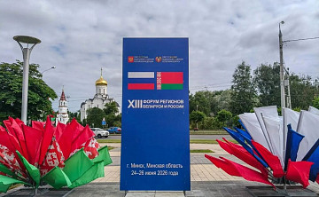 Это главная диалоговая площадка для укрепления межрегионального сотрудничества двух стран. 