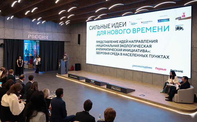 Культурно-просветительский центр «Академия Маяк» имени А.Д. Сахарова и Молодежный центр карьеры Нижегородской области КУПНО.СТАРТ24 августа примут участников первого дня форума «Сильные идеи для нового времени».